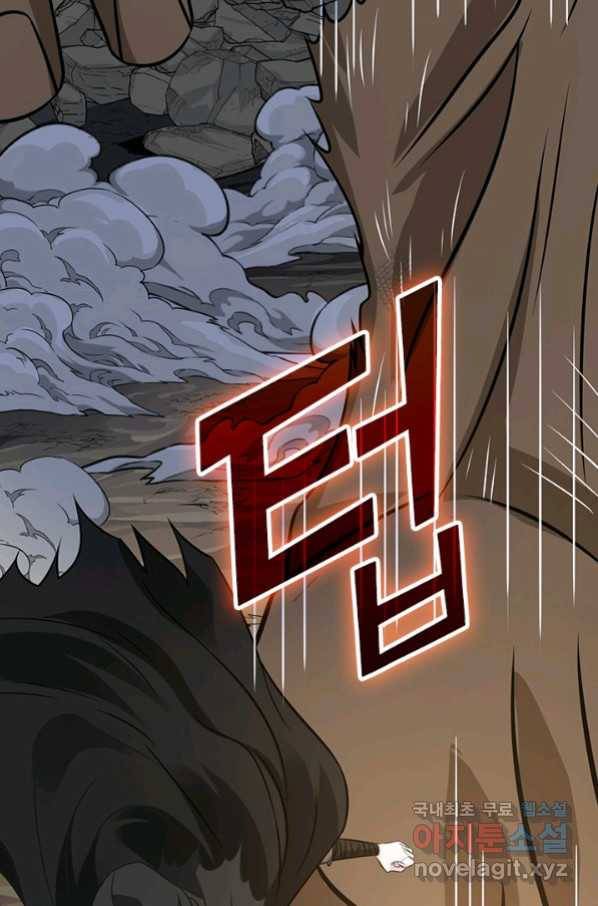 보스몹은 죽을수록 강해진다229화 38