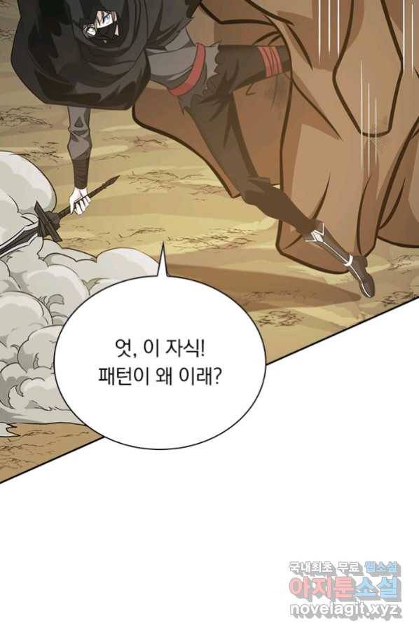 보스몹은 죽을수록 강해진다229화 39