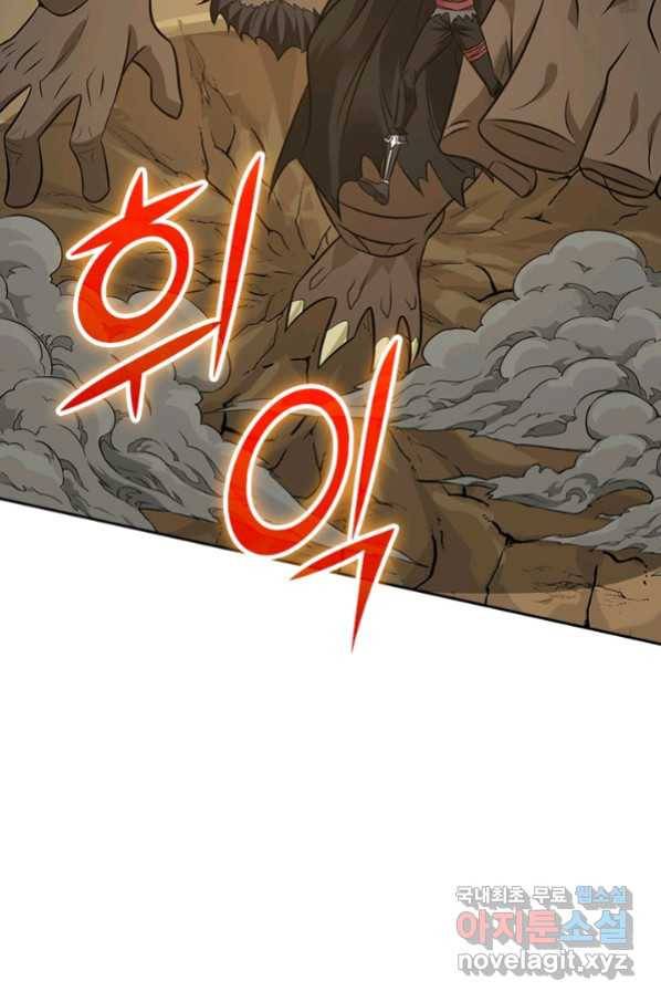 보스몹은 죽을수록 강해진다229화 41