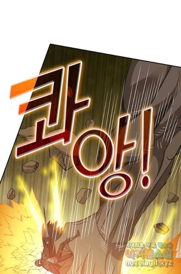 보스몹은 죽을수록 강해진다229화 42