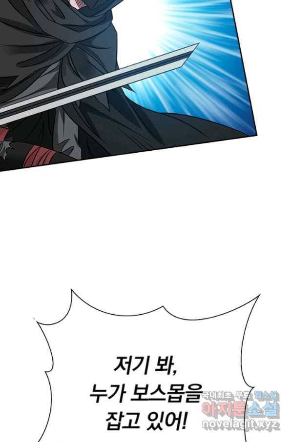 보스몹은 죽을수록 강해진다229화 50