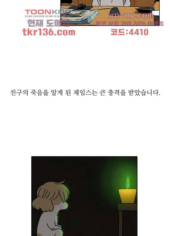 크리스마스는 쨈과 함께 40화 3