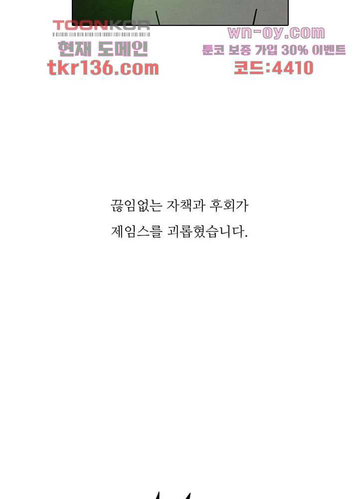 크리스마스는 쨈과 함께 40화 5
