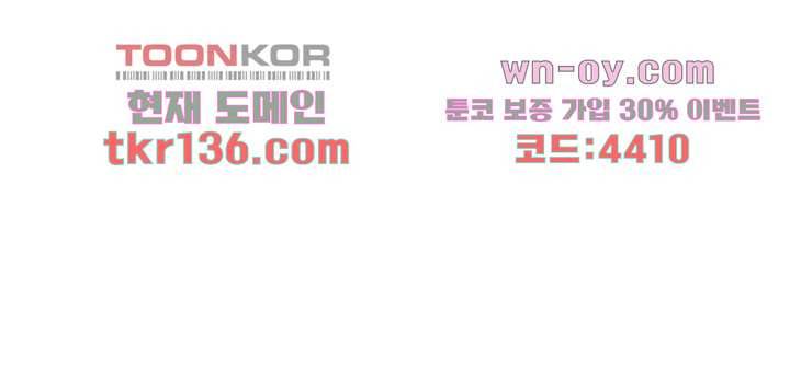 크리스마스는 쨈과 함께 40화 9