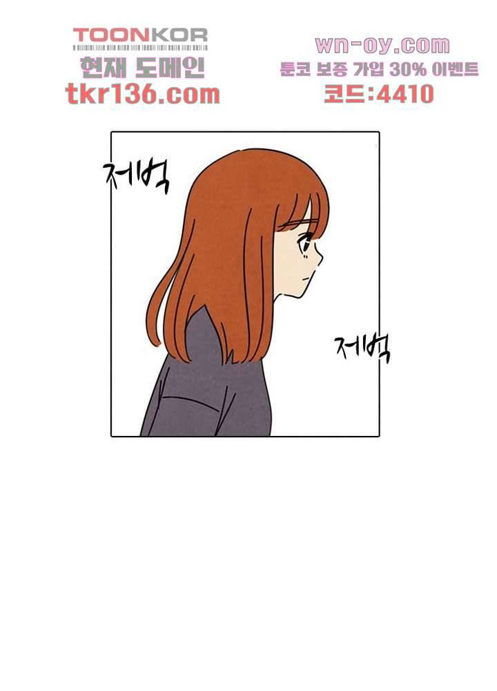 크리스마스는 쨈과 함께 40화 11