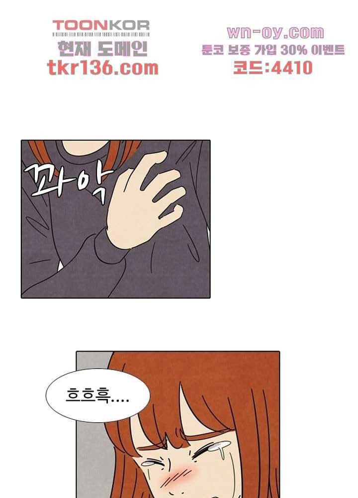 크리스마스는 쨈과 함께 40화 26