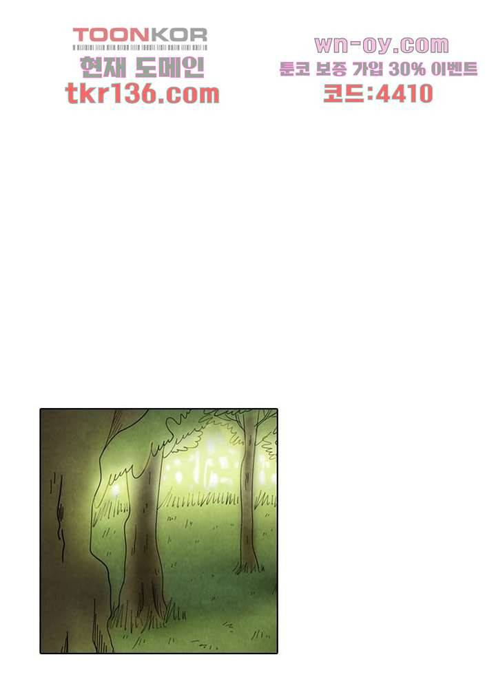 크리스마스는 쨈과 함께 40화 30