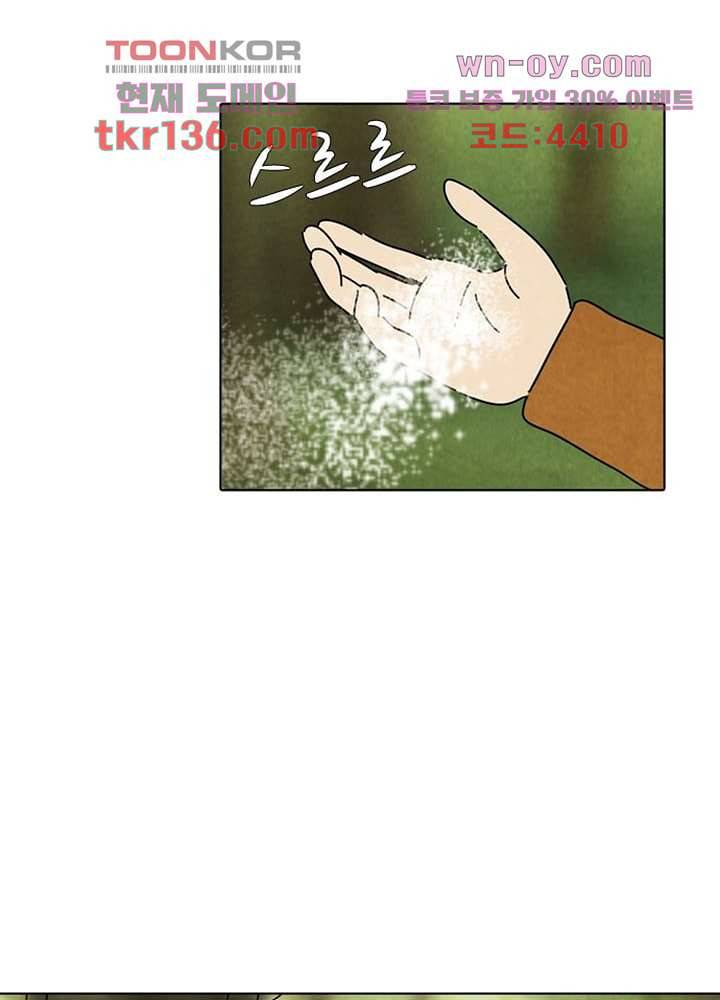 크리스마스는 쨈과 함께 40화 31