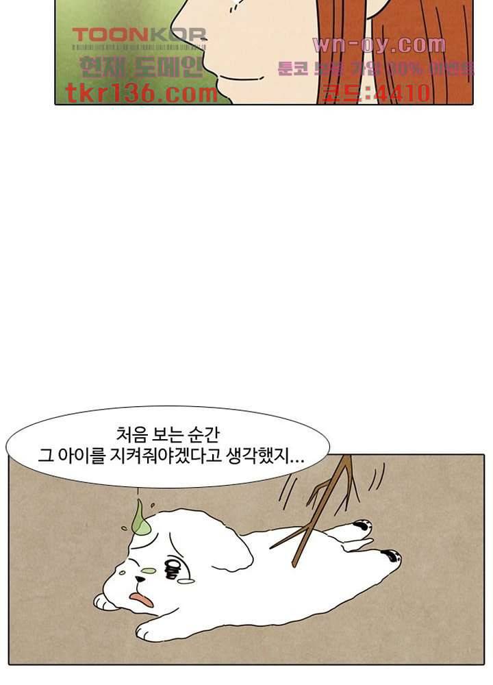 크리스마스는 쨈과 함께 40화 33