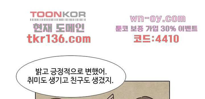 크리스마스는 쨈과 함께 40화 36