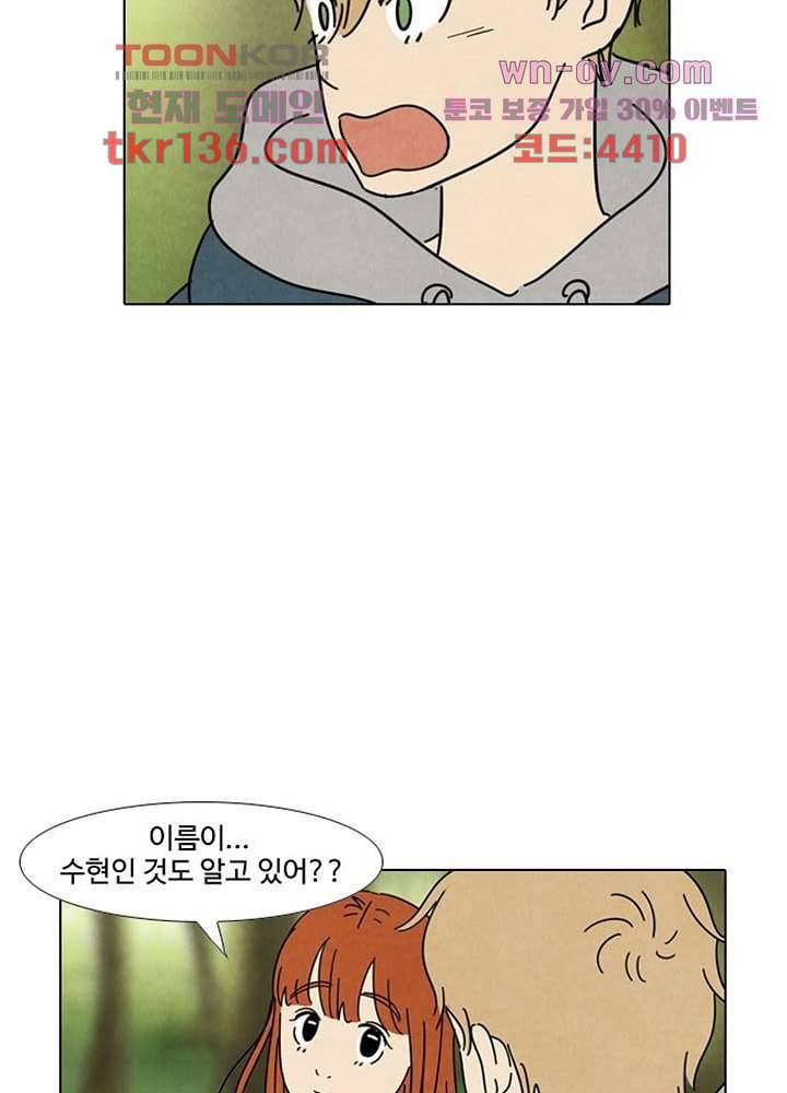 크리스마스는 쨈과 함께 40화 41