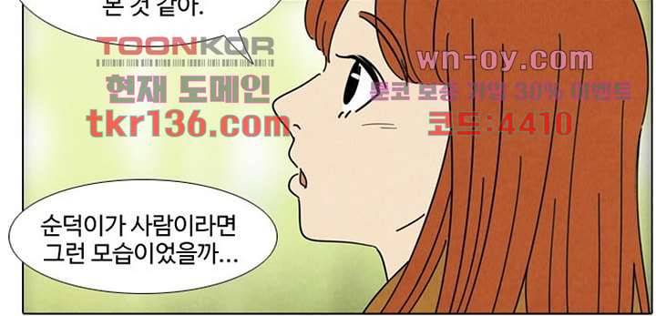 크리스마스는 쨈과 함께 40화 45