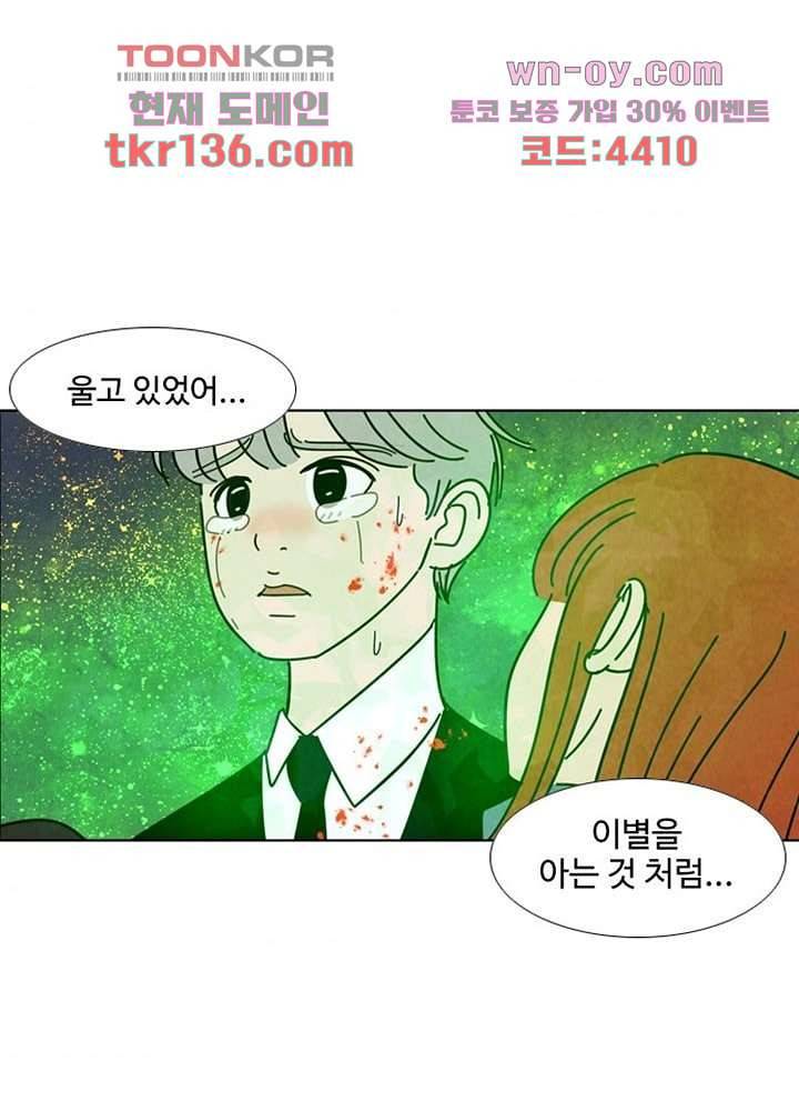 크리스마스는 쨈과 함께 40화 46
