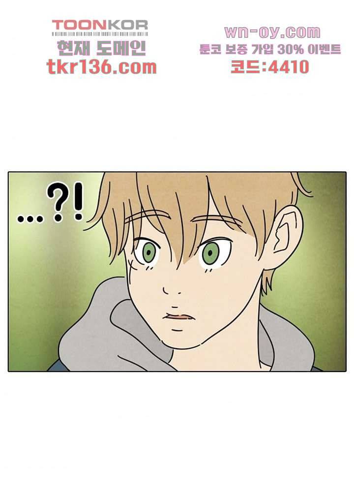 크리스마스는 쨈과 함께 40화 47