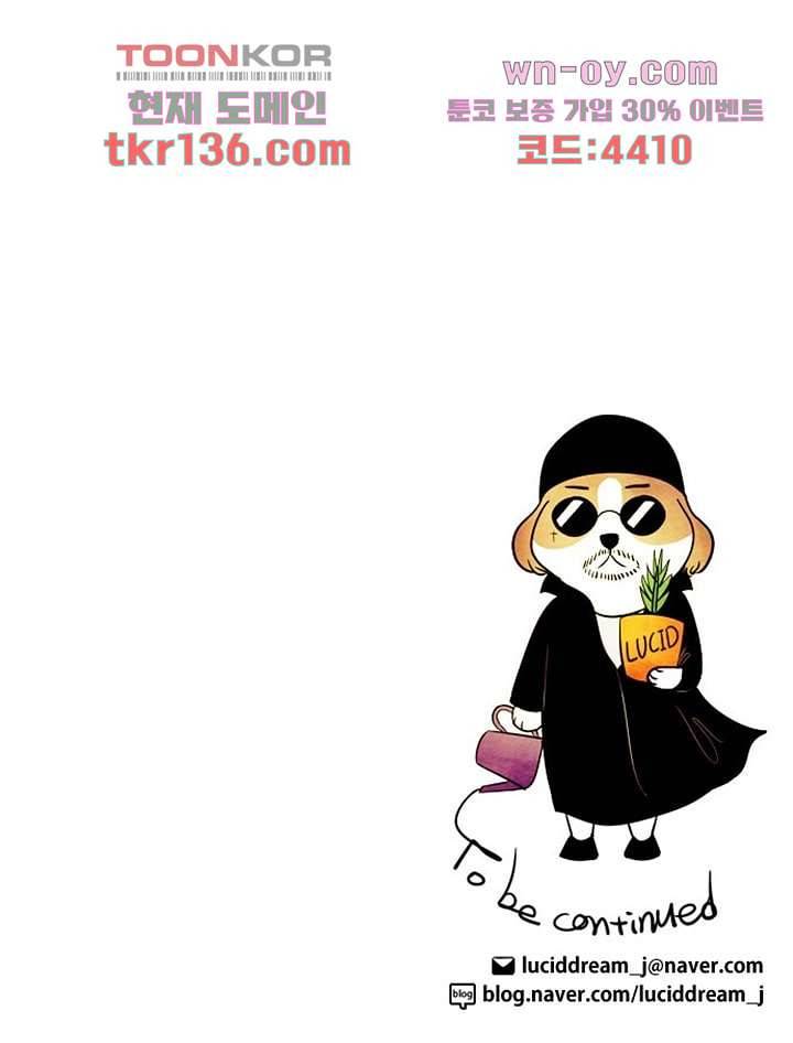 크리스마스는 쨈과 함께 40화 48