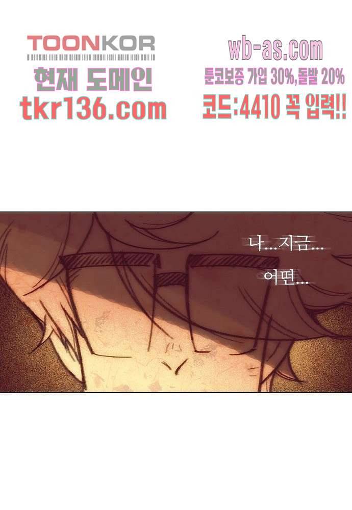 공기심장 47화 2
