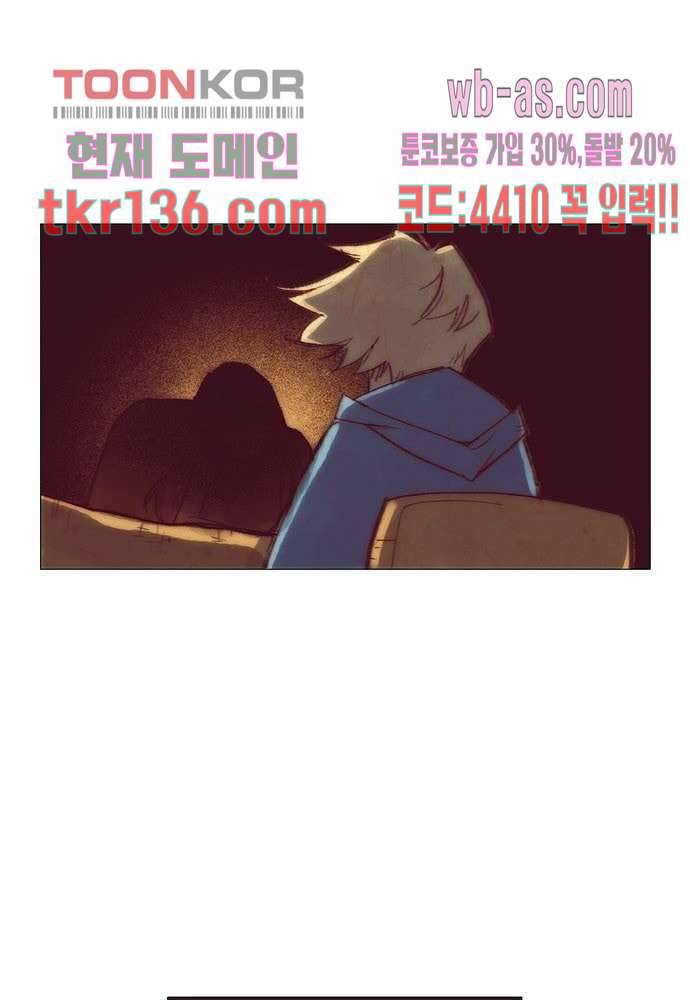 공기심장 47화 3