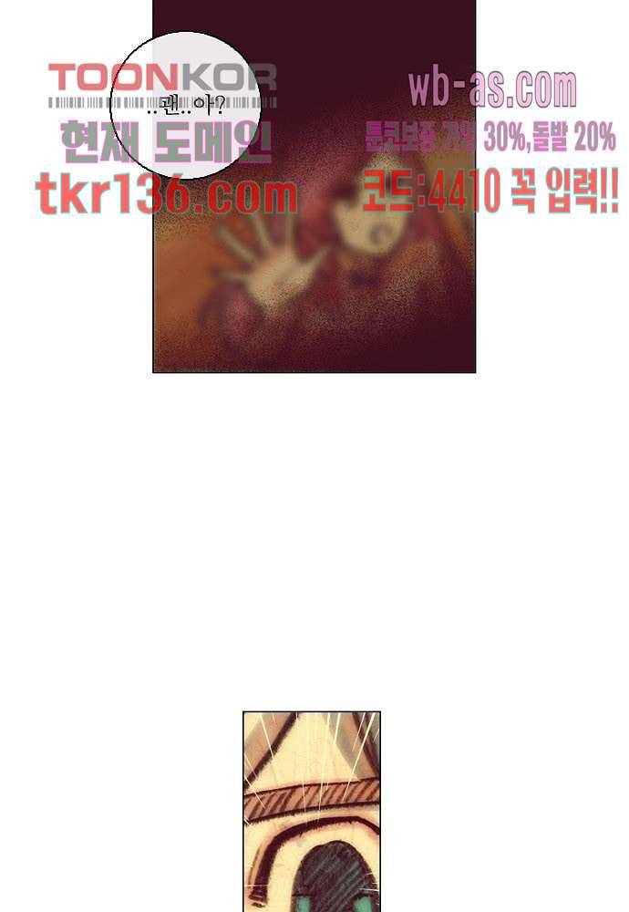 공기심장 47화 4