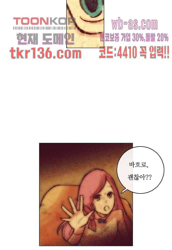 공기심장 47화 5