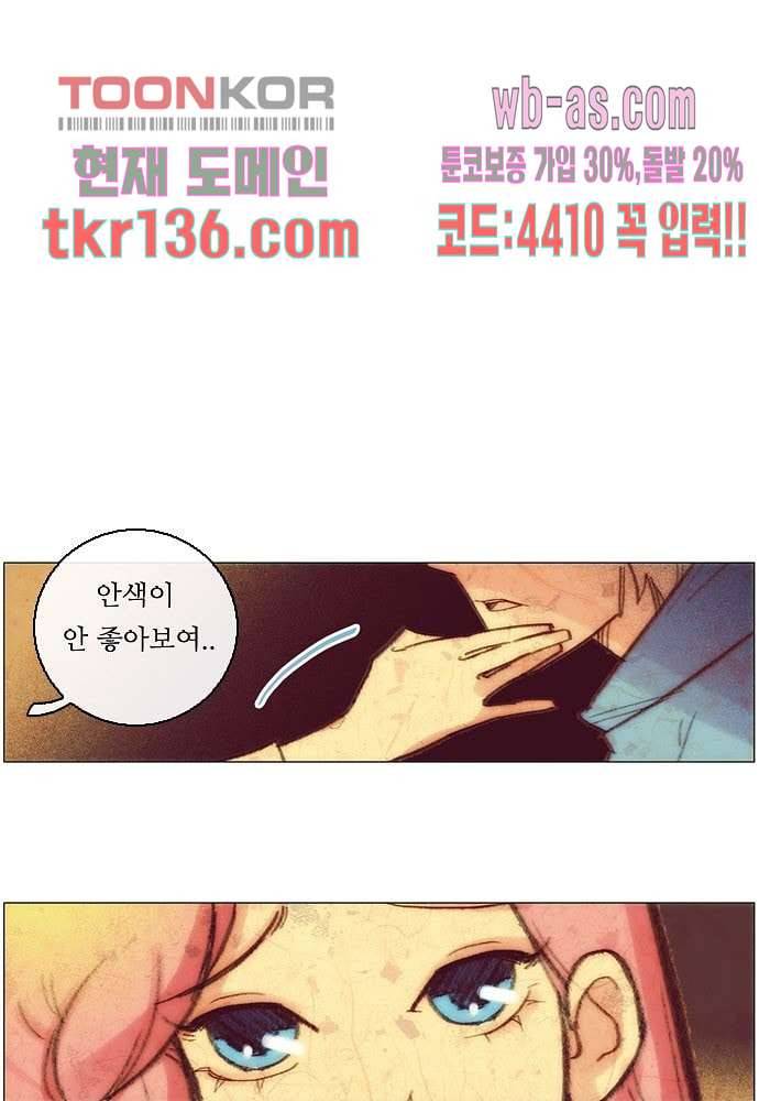 공기심장 47화 6