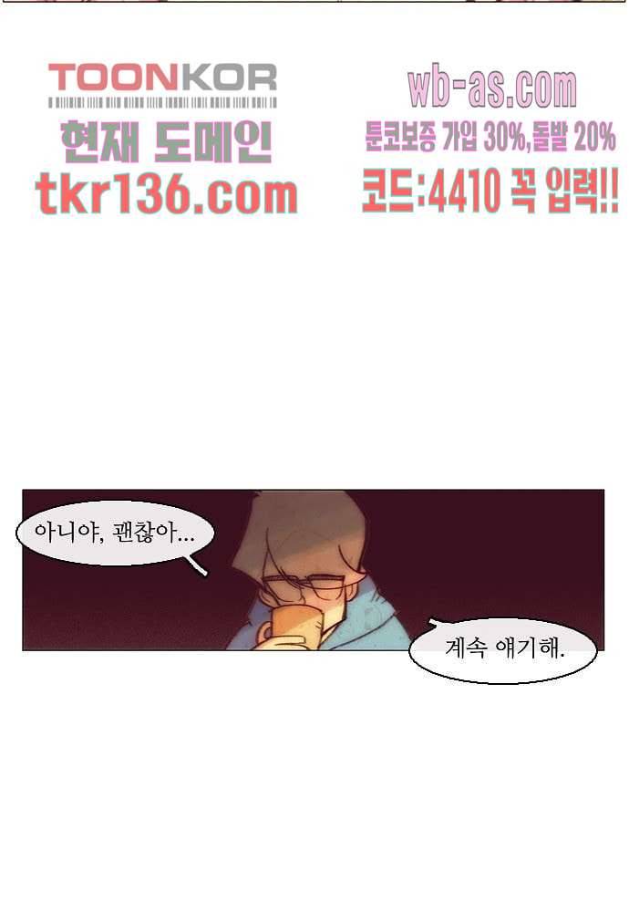 공기심장 47화 7