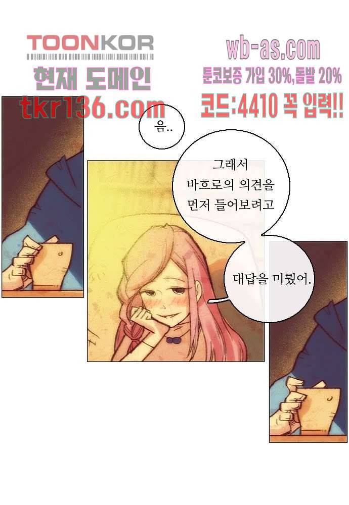 공기심장 47화 8