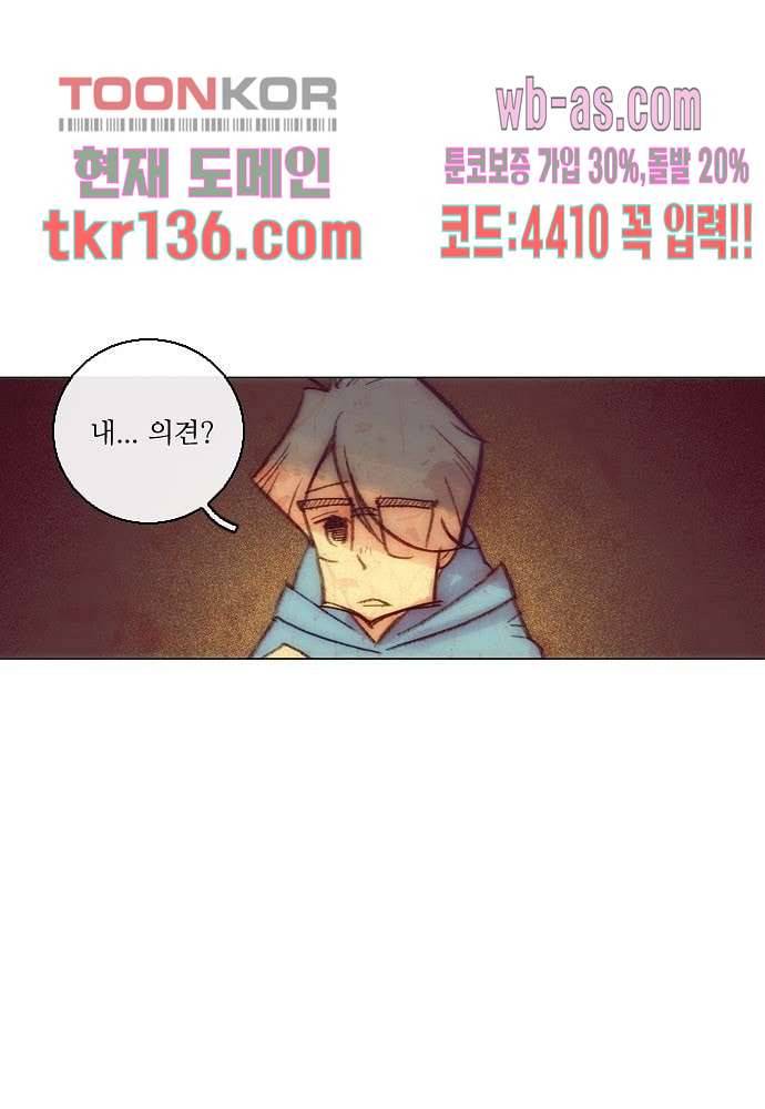 공기심장 47화 9