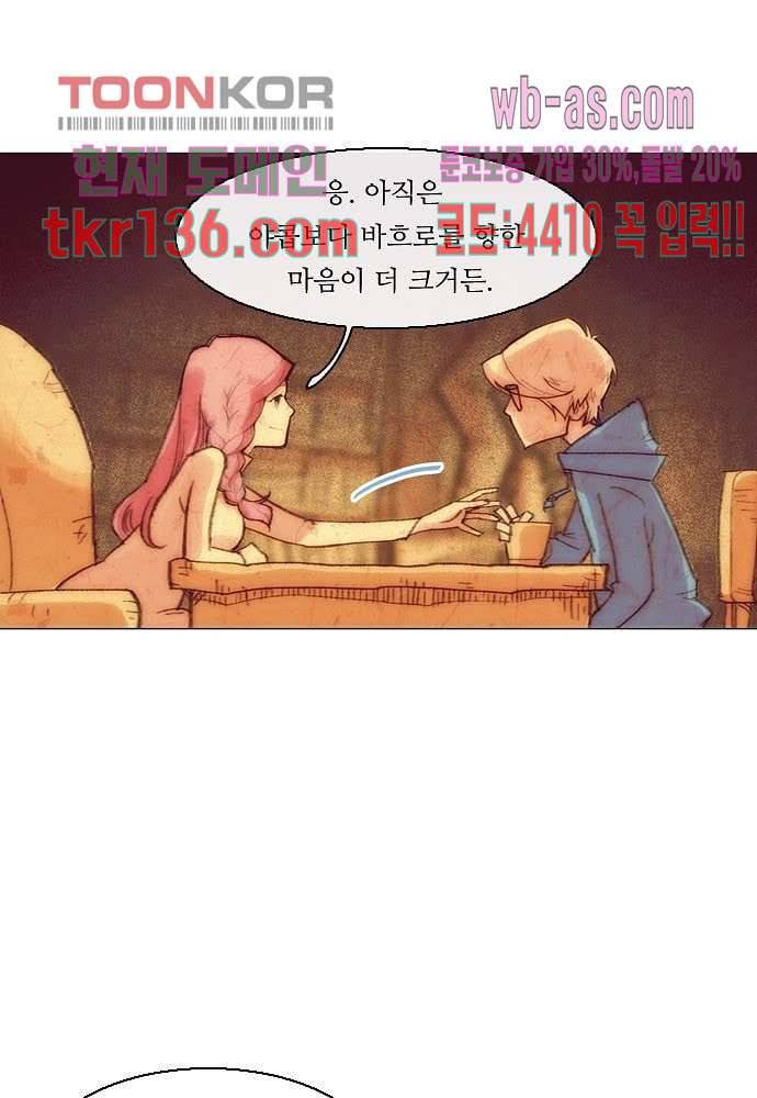 공기심장 47화 10
