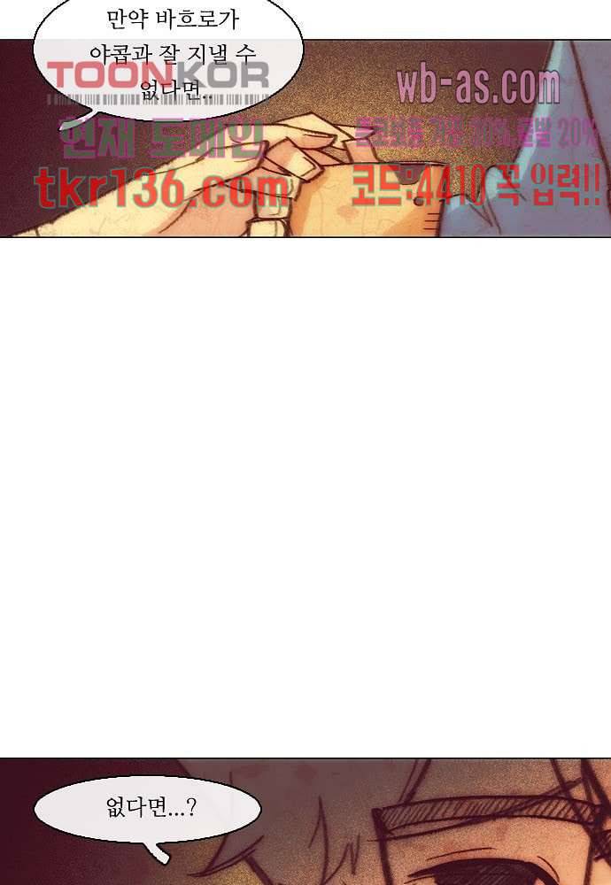 공기심장 47화 11