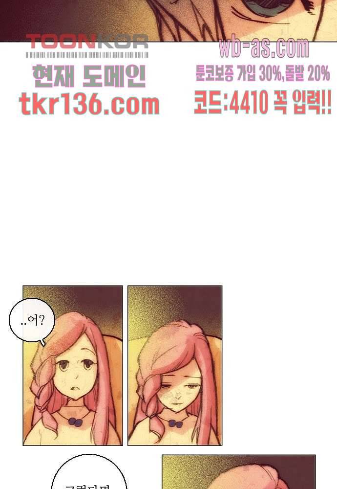 공기심장 47화 12
