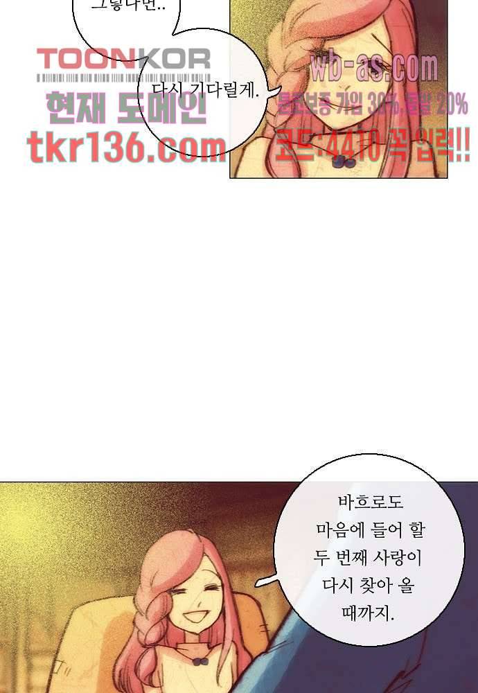 공기심장 47화 13