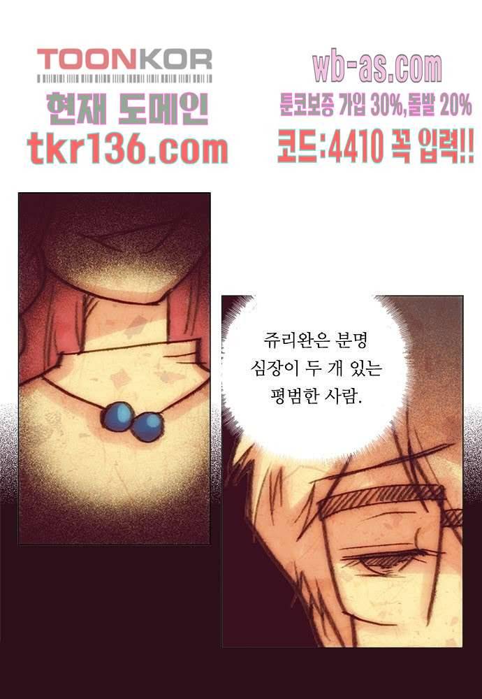 공기심장 47화 15