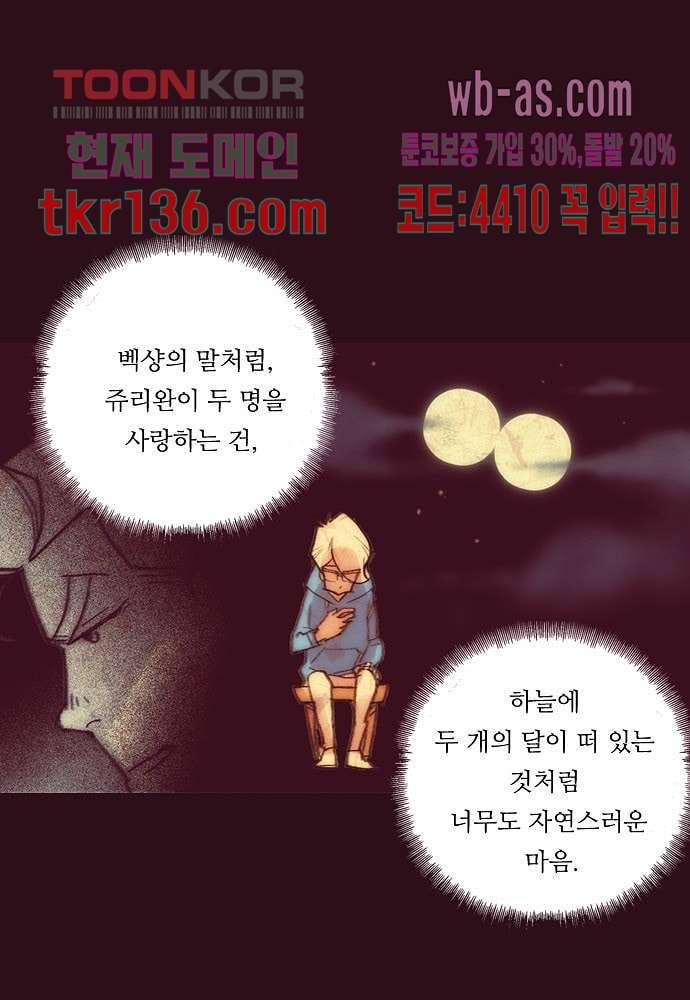 공기심장 47화 16
