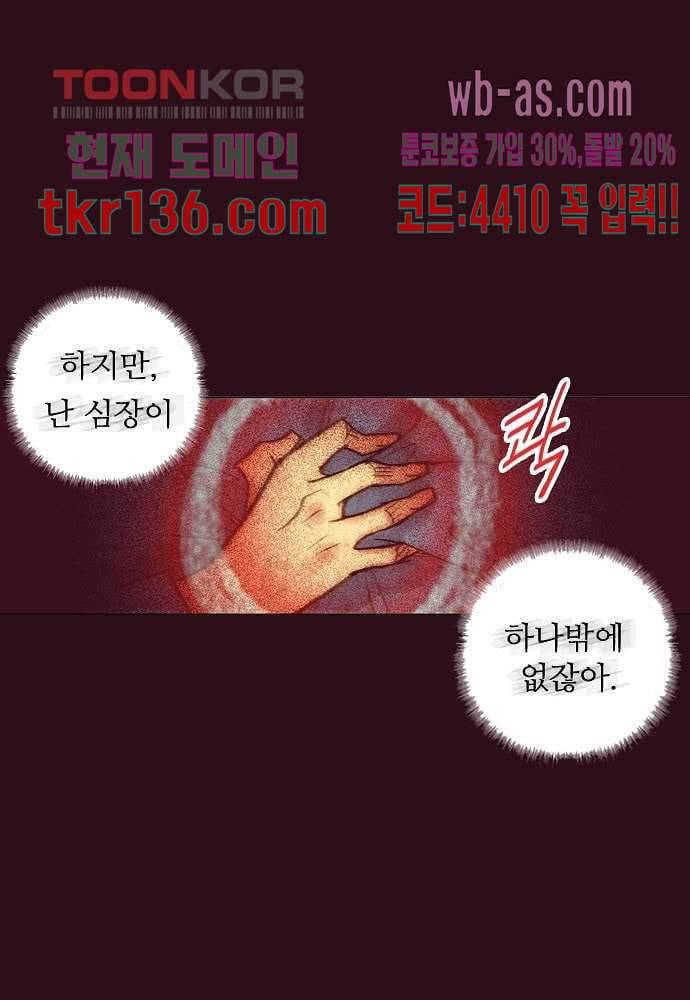 공기심장 47화 17