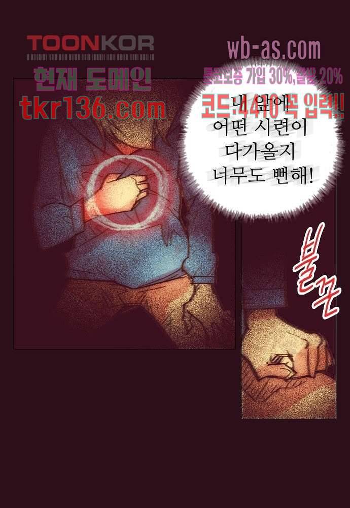 공기심장 47화 18