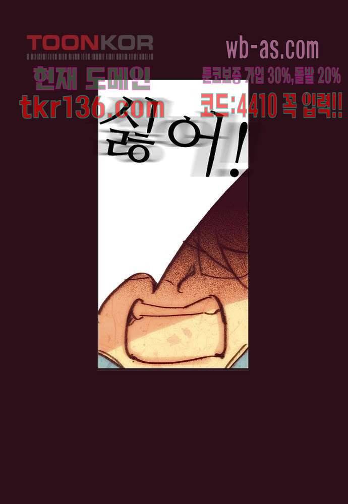 공기심장 47화 19