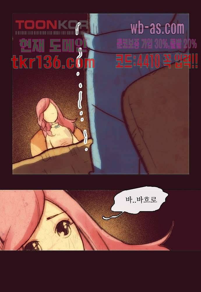 공기심장 47화 21