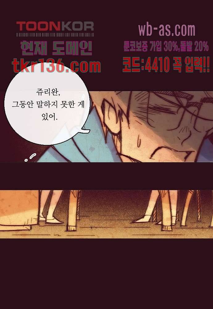 공기심장 47화 22