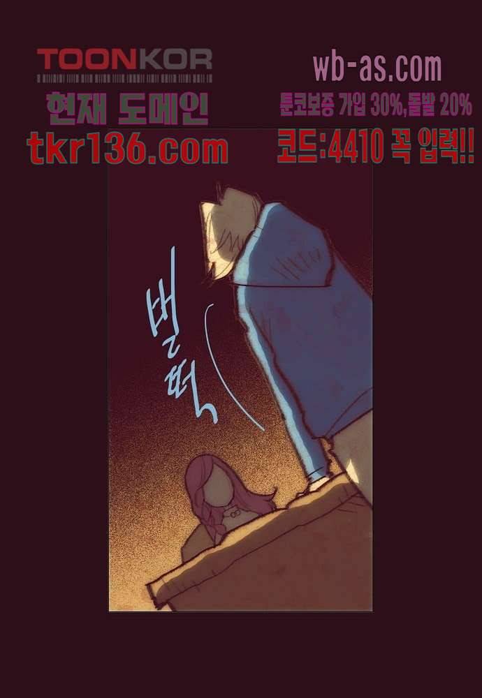 공기심장 47화 23