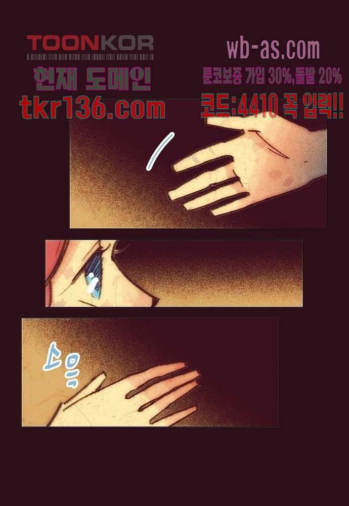 공기심장 47화 24