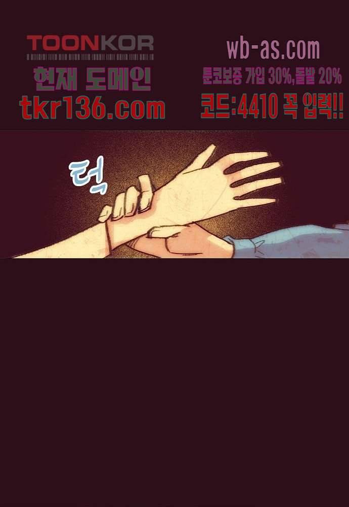 공기심장 47화 25
