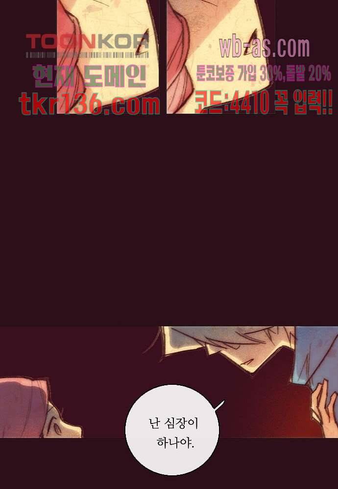 공기심장 47화 28