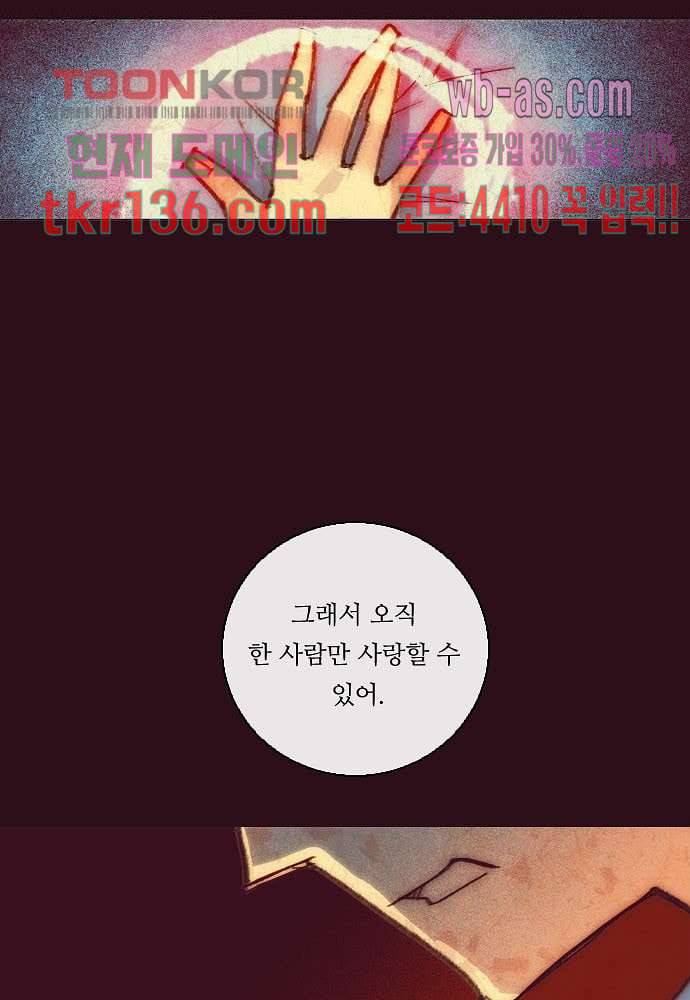공기심장 47화 29