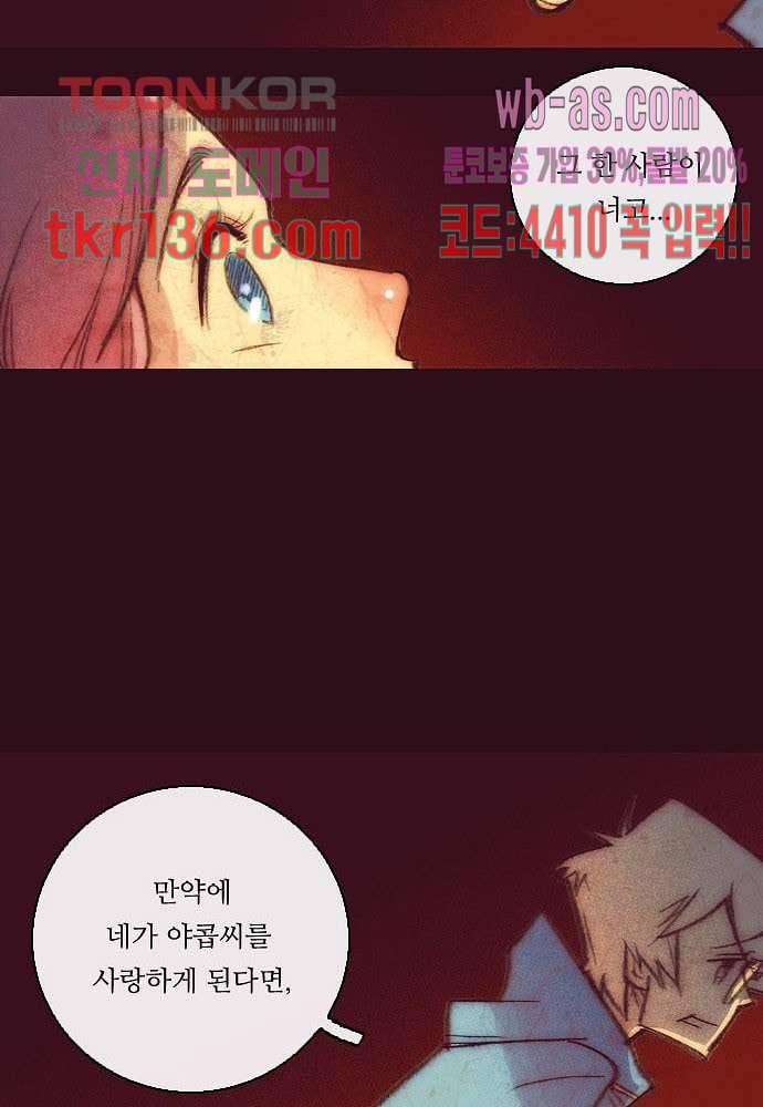 공기심장 47화 30