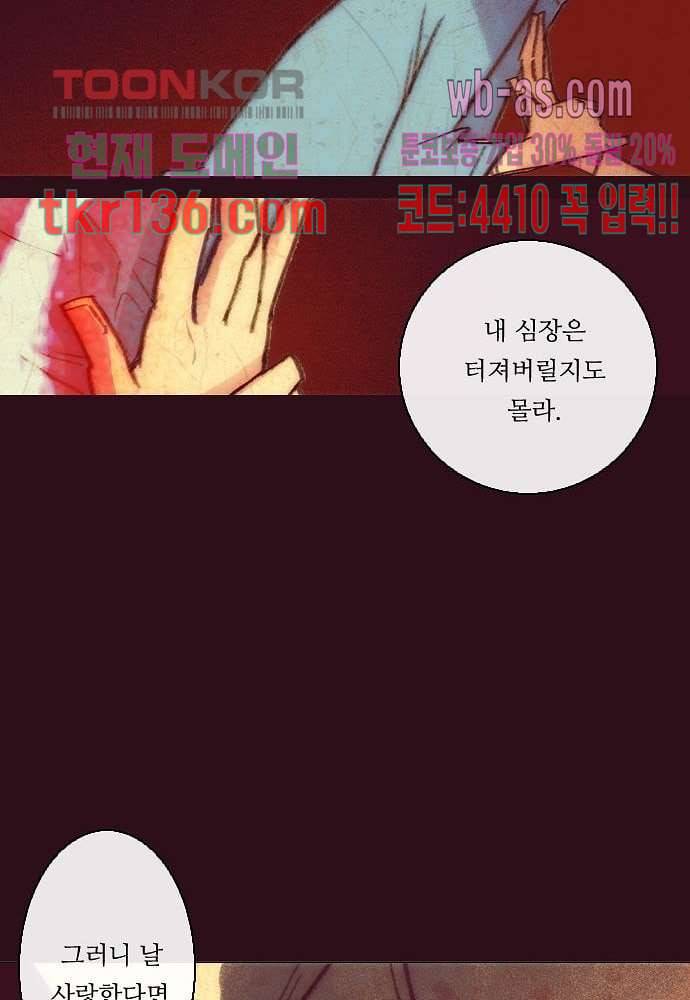 공기심장 47화 31