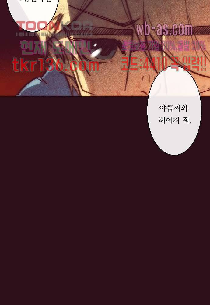 공기심장 47화 32