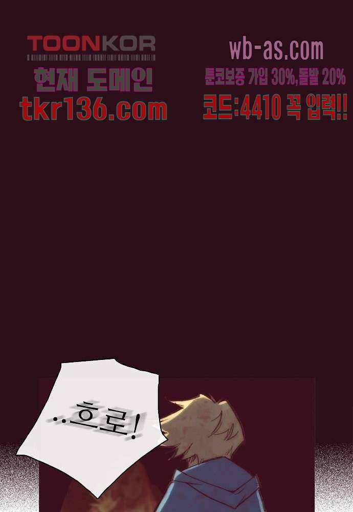 공기심장 47화 33