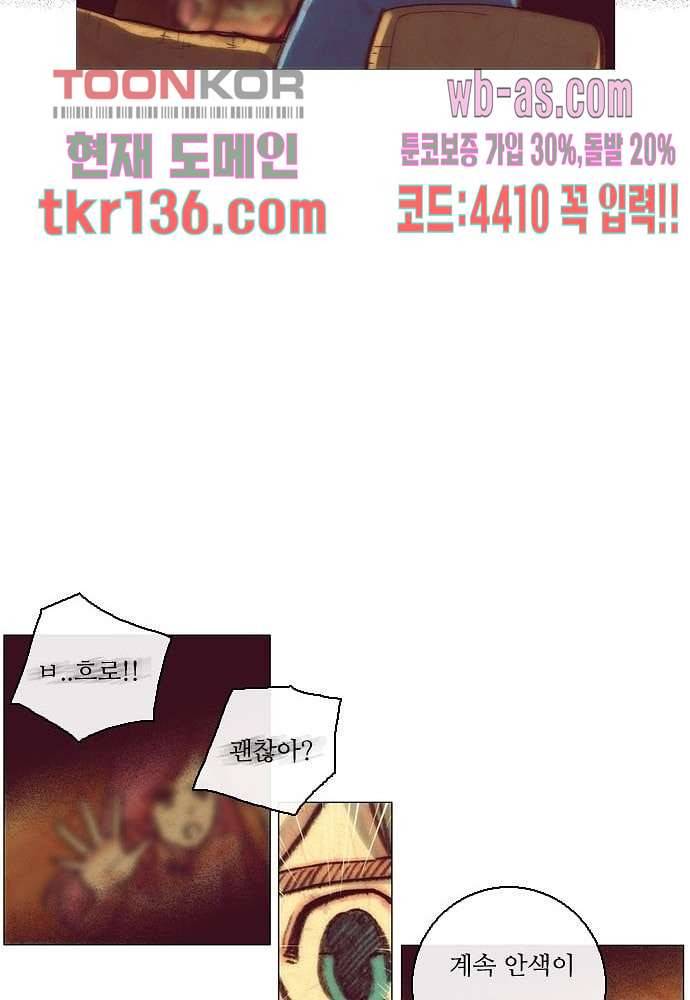 공기심장 47화 34