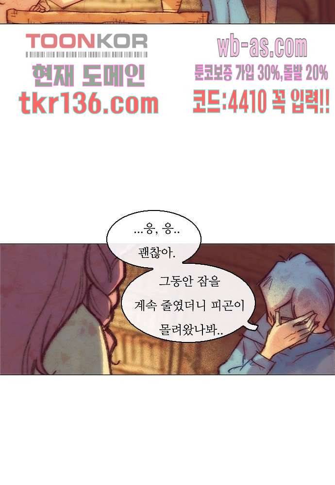 공기심장 47화 36