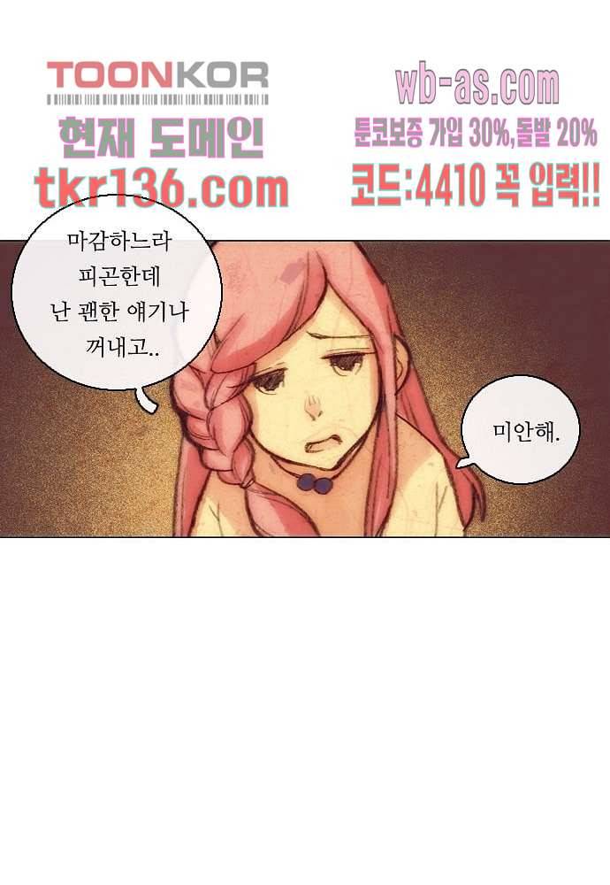 공기심장 47화 37